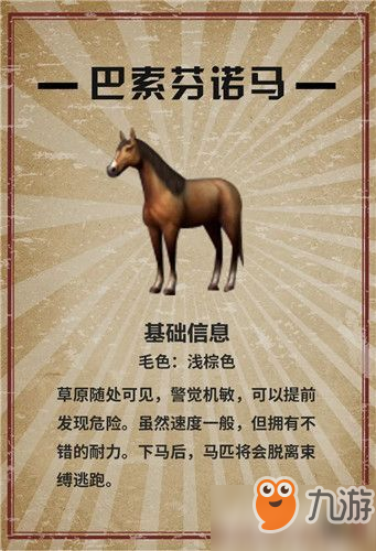 明日之后馬怎么獲得？怎么騎馬？馬匹攻略全匯總