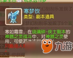 夢幻西游手游琉璃碎隱藏任務(wù)怎么做？琉璃碎隱藏成就獲取攻略