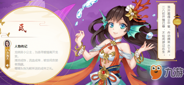 云梦四时歌氐阵容怎么搭配 氐最强阵容攻略