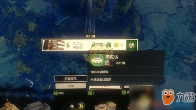 《全面战争：三国》终极邪道玩法资本流玩法分享