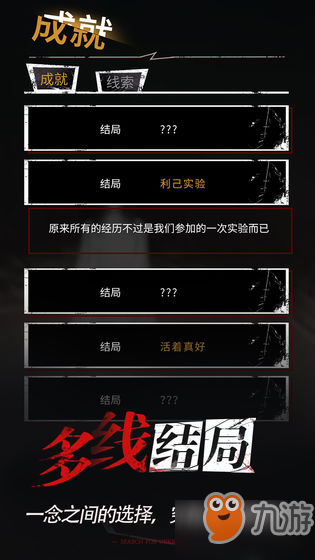 探靈我才是AI結局怎么達成