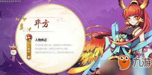 畢方是什么屬性的符靈 云夢四時歌5月27日每日一題答案