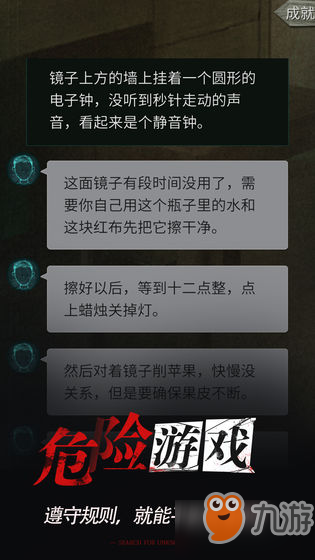 探灵乌青的手印结局怎么达成