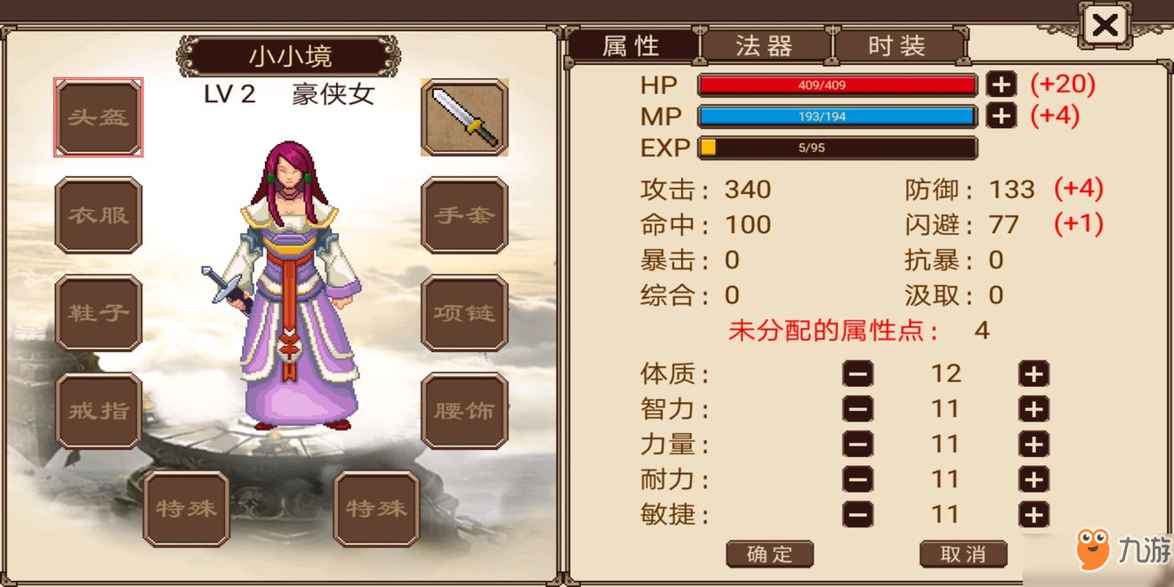 奇缘幻境手游新手开局怎么玩