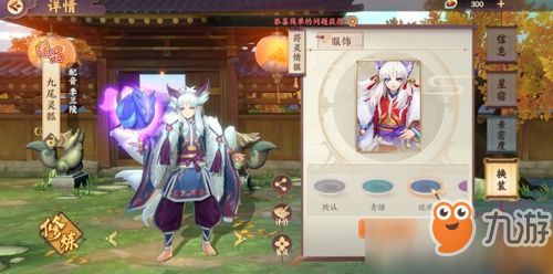 云梦四时歌服饰怎么染色 云梦四时歌服饰染色方法