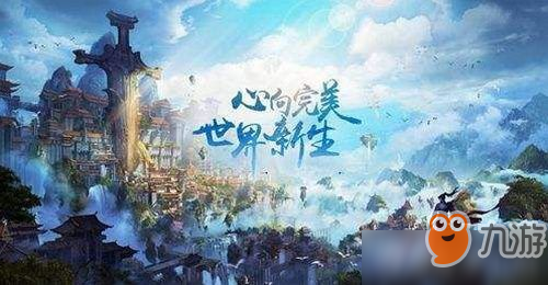 <a id='link_pop' class='keyword-tag' href='https://www.9game.cn/wanmeishijie/'>完美世界手游</a>情义值有什么用 完美世界手游情义值介绍