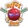 Goli Cricket