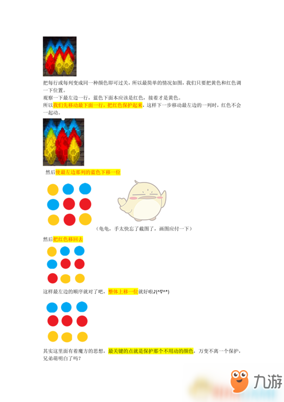 《像素黑暗史》水晶谜题解法分享