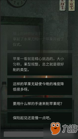 探灵布丁的道别结局怎么达成