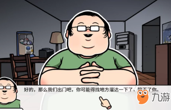 <a id='link_pop' class='keyword-tag' href='https://www.9game.cn/zndrjmx/'>宅男的人间冒险</a>睡意值怎么增加？