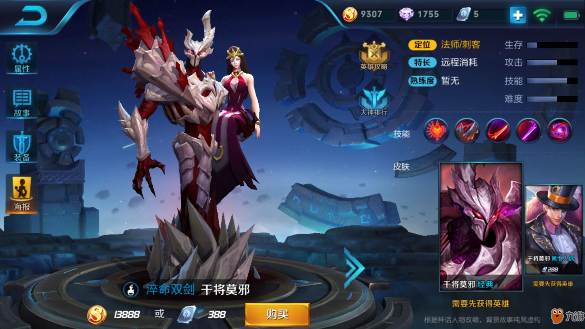 <a id='link_pop' class='keyword-tag' href='https://www.9game.cn/wzry/'>王者荣耀</a>干将莫邪铭文推荐