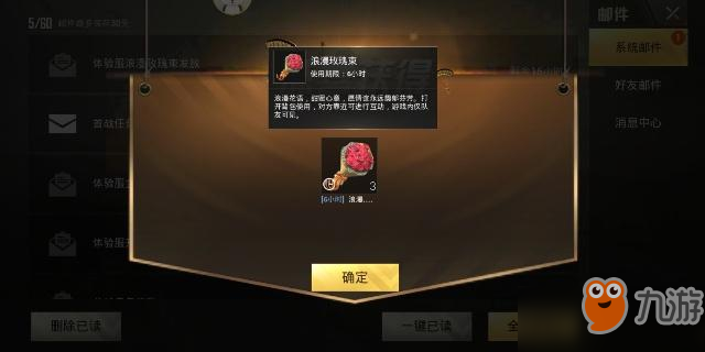 刺激战场浪漫玫瑰束怎么用
