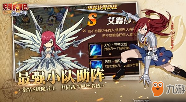 妖精的尾巴魔导少年世界boss怎么打？黑龙阿库诺洛基亚挑战攻略[多图]