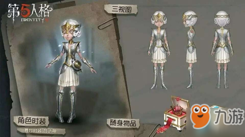 第五人格舞女女武神皮肤获得方式