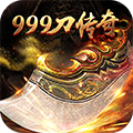 999刀传奇新龙城