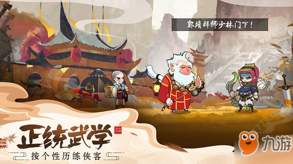 古今江湖奇想江湖少林地圖隱藏武學(xué)怎么得？陰陽(yáng)符七傷拳獲取方式[視頻][多圖]