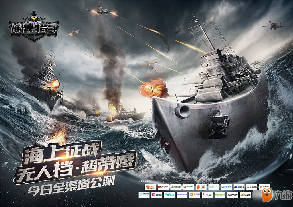 戰(zhàn)艦獵手武器系統(tǒng)玩法介紹