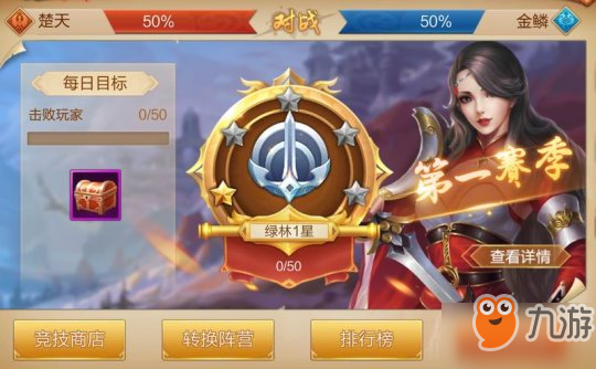 《刀劍斗神傳》群戰(zhàn)玩法曝光