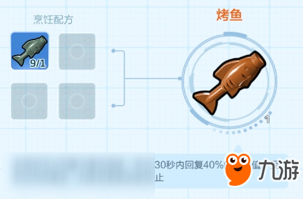 樂高無限烤魚怎么獲得 烤魚制作方法