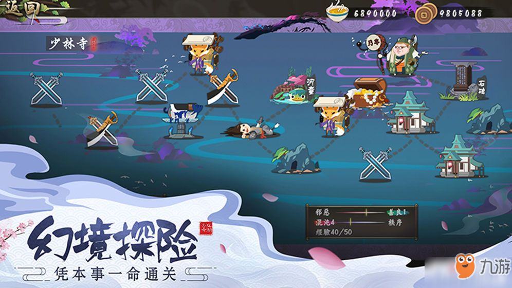 <a id='link_pop' class='keyword-tag' href='https://www.9game.cn/gujinjianghu/'>古今江湖</a>答题答案汇总