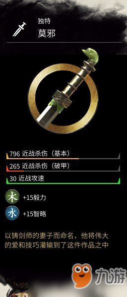 《全面戰(zhàn)爭(zhēng)：三國(guó)》獨(dú)特武器大全