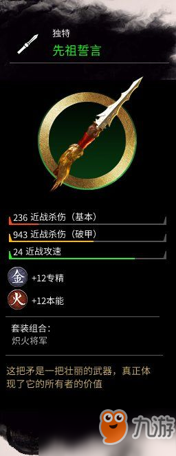 《全面戰(zhàn)爭(zhēng)：三國(guó)》獨(dú)特武器大全