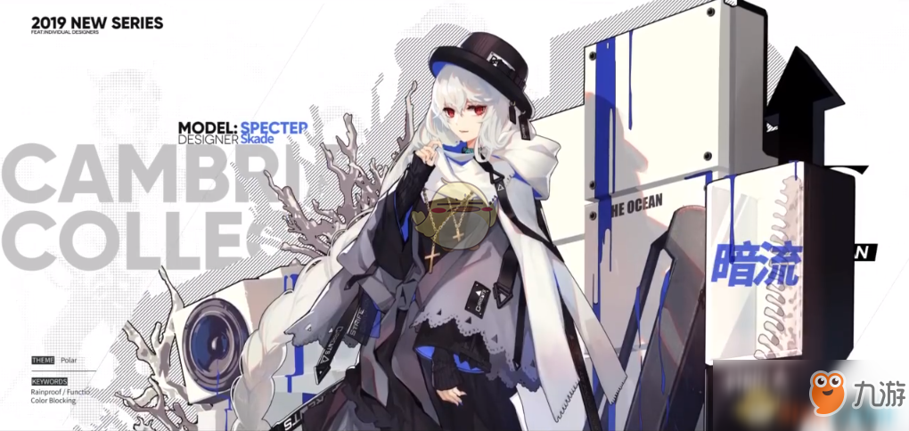 《明日方舟》幽灵鲨新皮肤预览