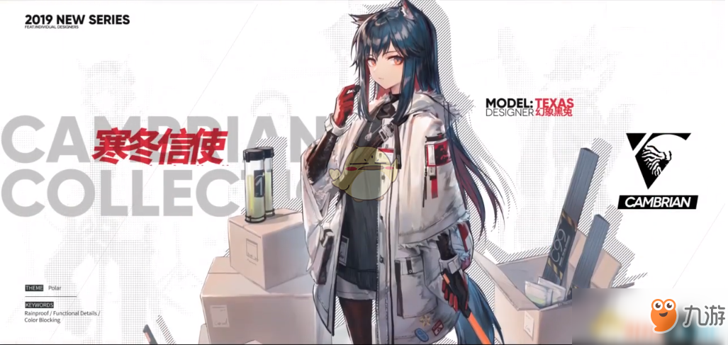 《明日方舟》德克萨斯新皮肤预览