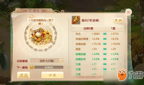 <a id='link_pop' class='keyword-tag' href='https://www.9game.cn/dhxysy/'>大话西游手游</a>金蟾妹妹在哪刷新？金蟾妹妹刷新位置及时间一览