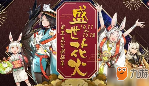 阴阳师正式服今日更新汇总