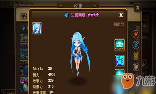 魔灵召唤仙女属性和技能介绍水仙女实力如何？