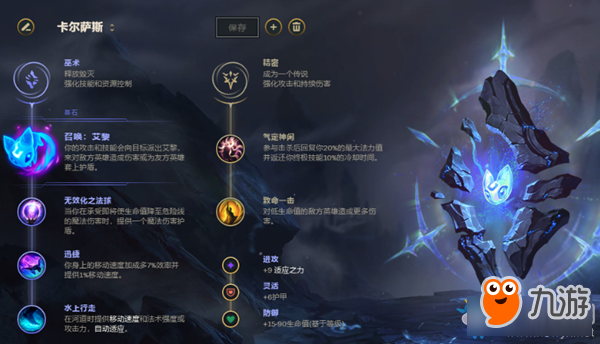 《LOL》9.10版本悠米死歌套路介紹