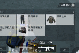 和平精英SS1赛季第四周挑战任务完成攻略