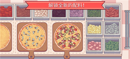 可口的披萨美味的披萨好玩吗 可口的披萨美味的披萨玩法简介
