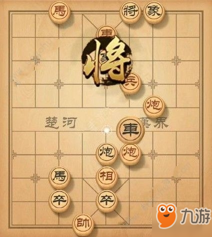 天天象棋残局挑战126期怎么玩