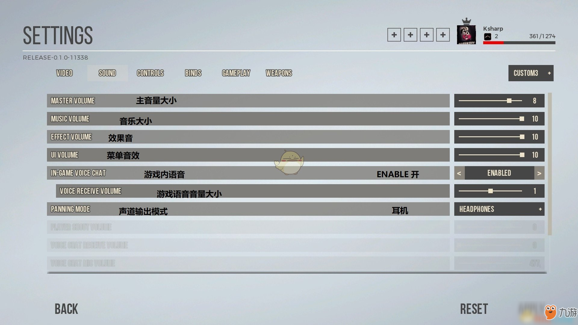 《军团1944》游戏设置界面中文翻译分享