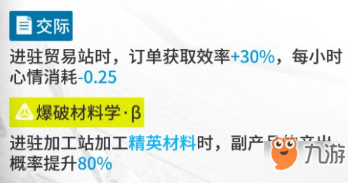 明日方舟空爆怎么样 使用攻略