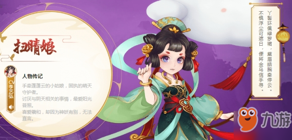 云梦四时歌扫晴娘装备什么星宿好