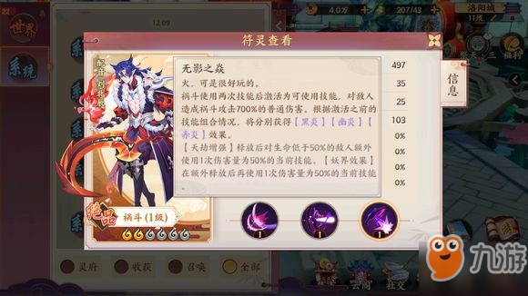 云梦四时歌祸斗黑炎幽炎赤炎分别是什么效果