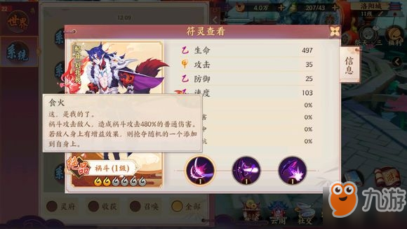 云梦四时歌祸斗黑炎幽炎赤炎分别是什么效果