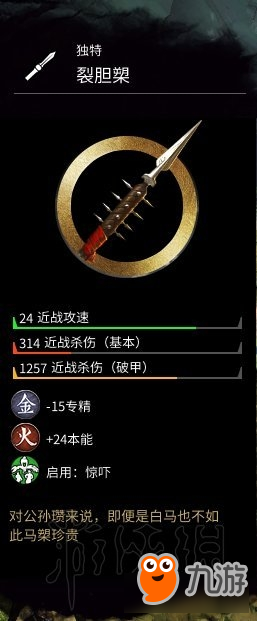 《全面戰(zhàn)爭：三國》全獨特武器介紹