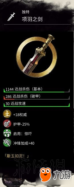 《全面戰(zhàn)爭：三國》全獨特武器介紹