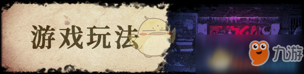 《圣铠：冰魂》游戏玩法介绍