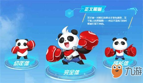 QQ飞车手游正义熊猫怎么获得 QQ飞车手游正义熊猫获得方法