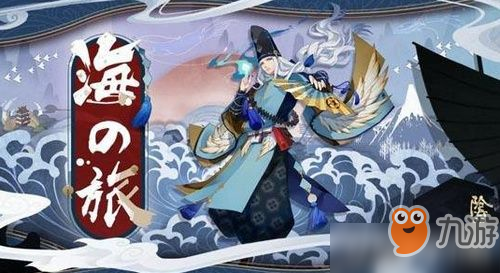 阴阳师海之旅怎么打 阴阳师海之旅打法攻略