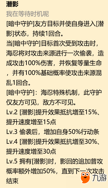 阴阳师海忍攻略汇总 阴阳师海忍攻略有哪些