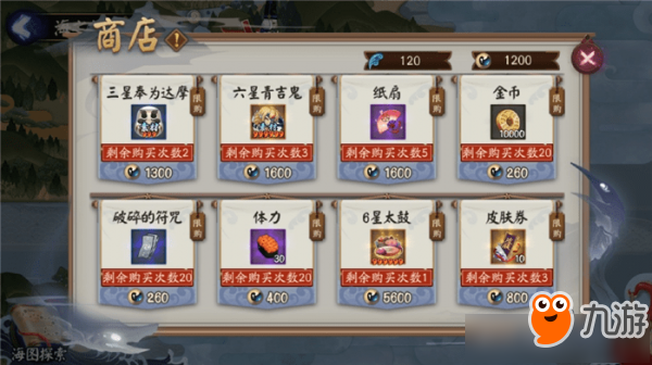 《阴阳师》海之旅商店积分奖励大全