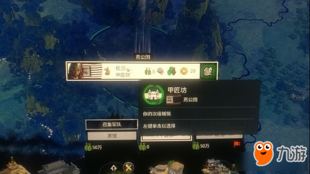 《全面战争：三国》用粮食换地及稳定获得武器的方法