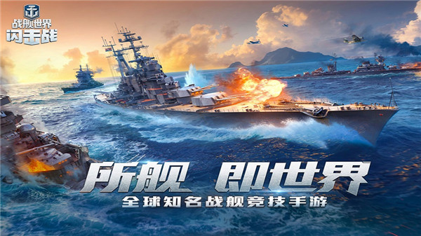 《戰(zhàn)艦世界閃擊戰(zhàn)》印第安納波利斯上線！