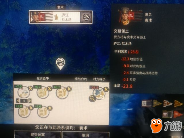 《全面战争：三国》用粮食换地及稳定获得武器的方法